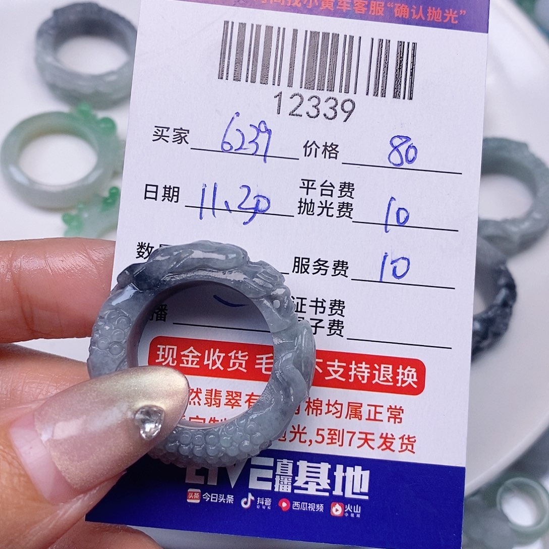 用***6定制翡翠未镶嵌翡翠