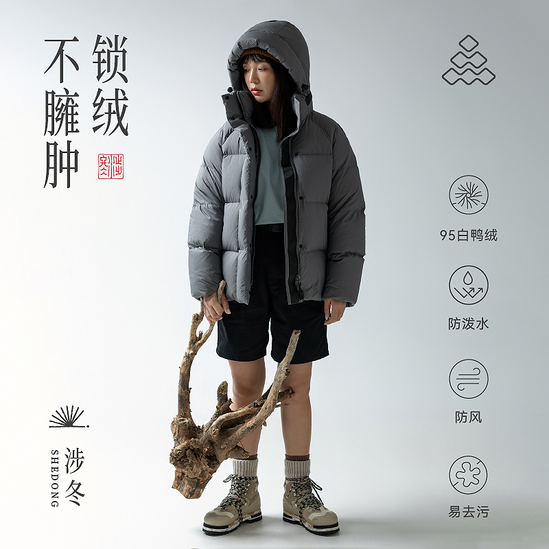 道木熙宽松短款95白鸭绒保暖情侣防风长袖厚款防风防水连帽户外