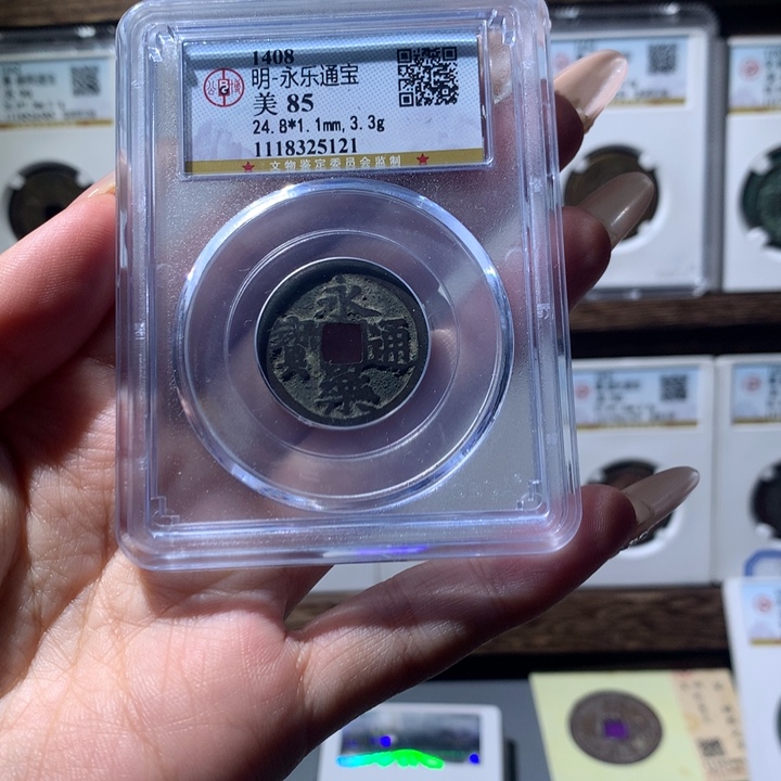 铜公博评级永乐通宝5121