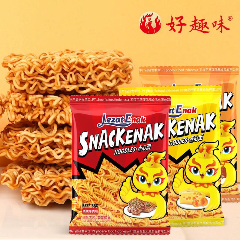 【厂家直发】好趣味干脆面风味小鸡面网红干吃面休闲怀旧小零食整箱