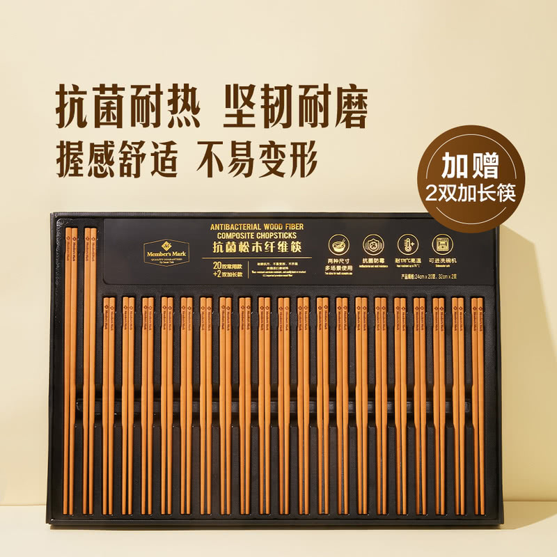 MM 抗菌松木纤维筷子