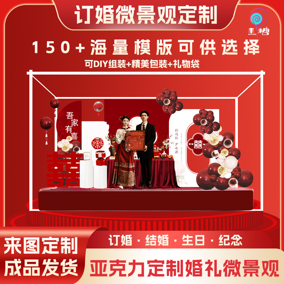派对微景观卡扣款定制含一体式抽拉盒及礼袋