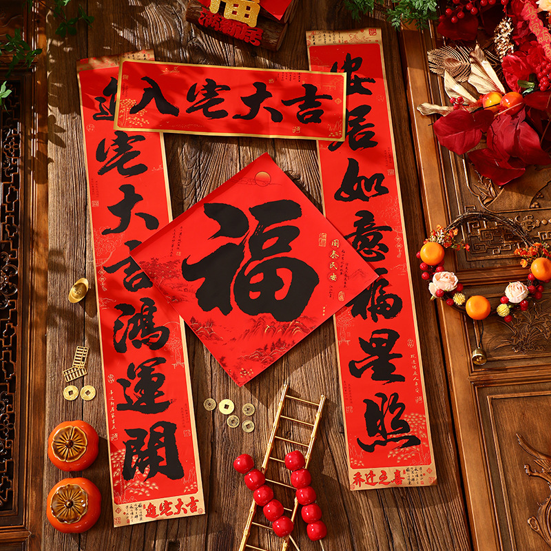 特色迁居联传统手写风格2026款乔迁对联迁居福字门贴乔迁装饰必备