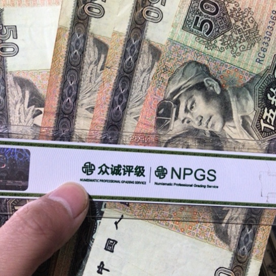 1张退市旧纸币9050号码随机