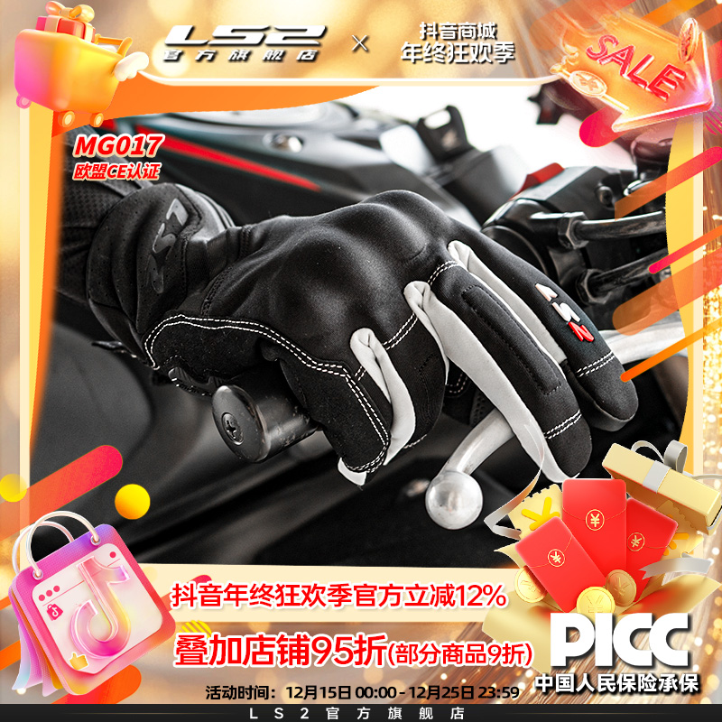 LS2摩托车骑行手套男女机车赛车防泼水秋冬季耐磨抗撕可触屏四季