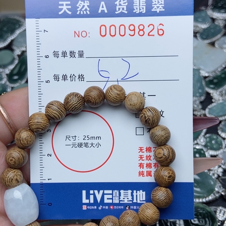 翡翠颈饰未镶嵌翡翠1111111