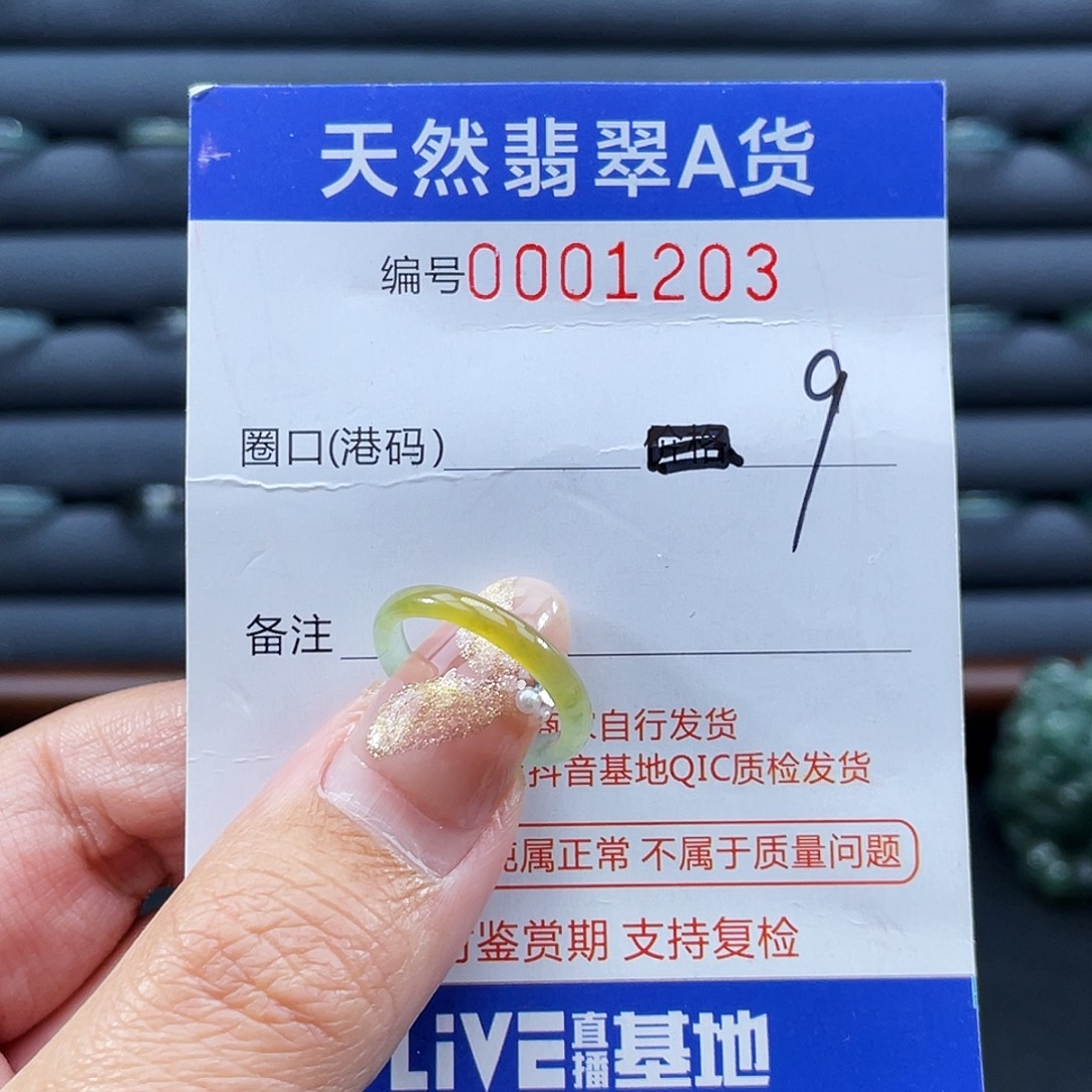 #***鹿翡翠未镶嵌戒指戒指