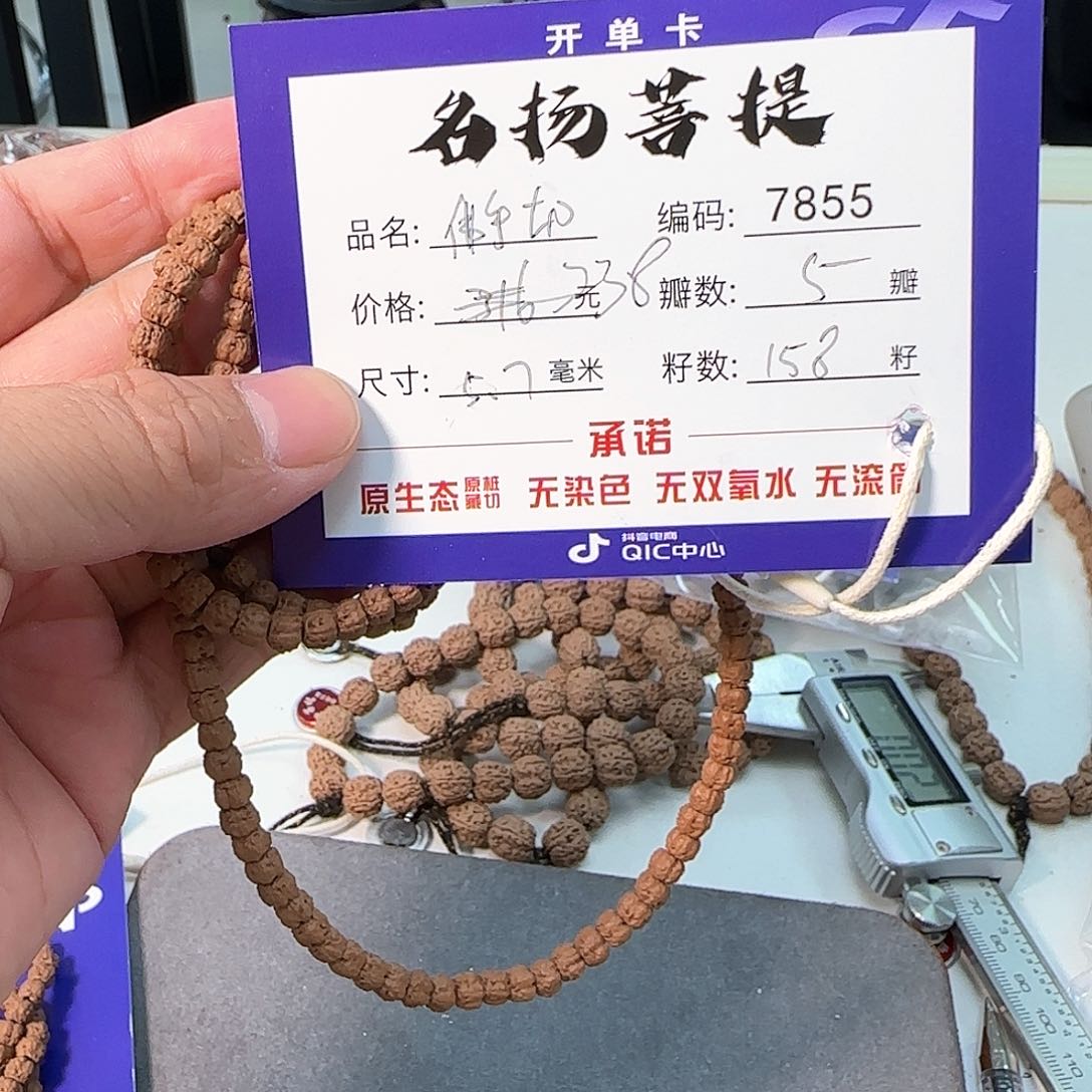 金刚菩提手串Aaaaaa7855