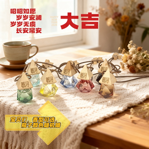 羲浔精美车载香薰挂件随身香薰精油瓶装饰木盖扩香散香高浓度持久