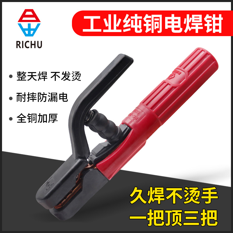 日出紫铜隔热工业级电焊钳500A/600A/800A焊夹焊把钳接地夹不烫手