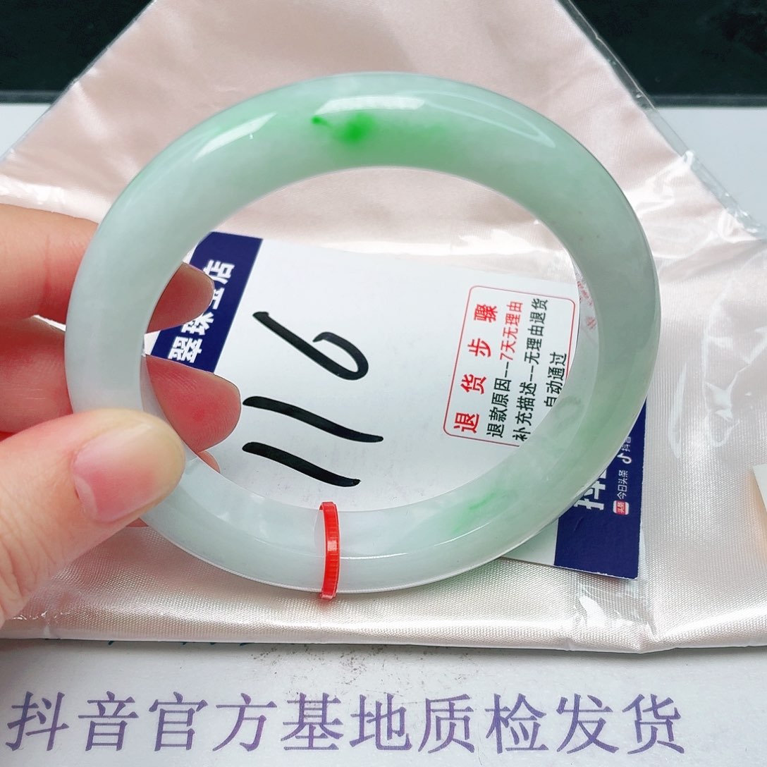 未镶嵌手镯翡翠59