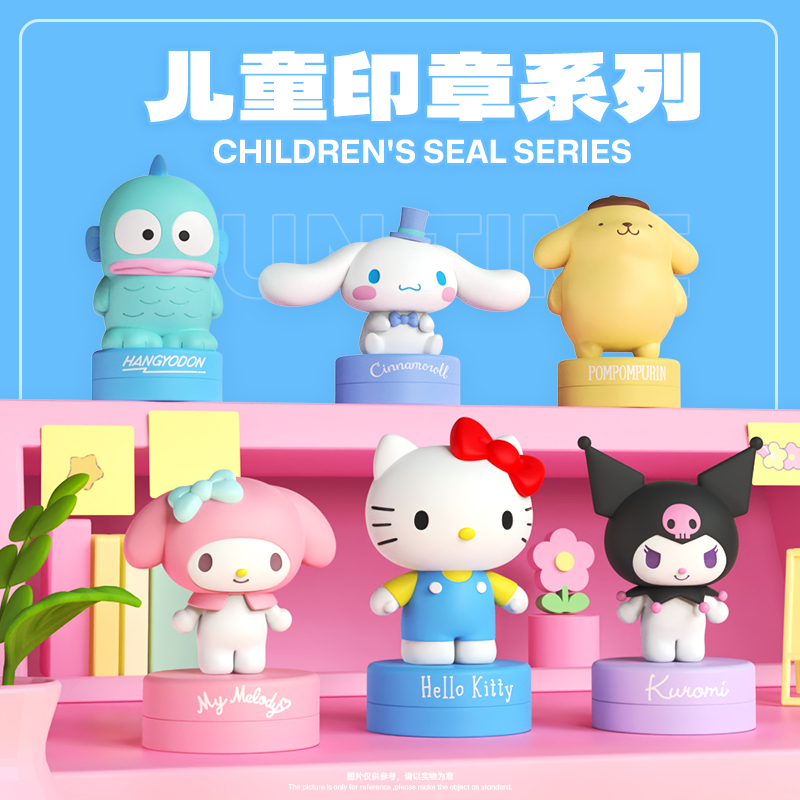 三丽鸥家族印章盲盒公仔摆件库洛米美乐蒂凯蒂猫女孩周边生日礼物