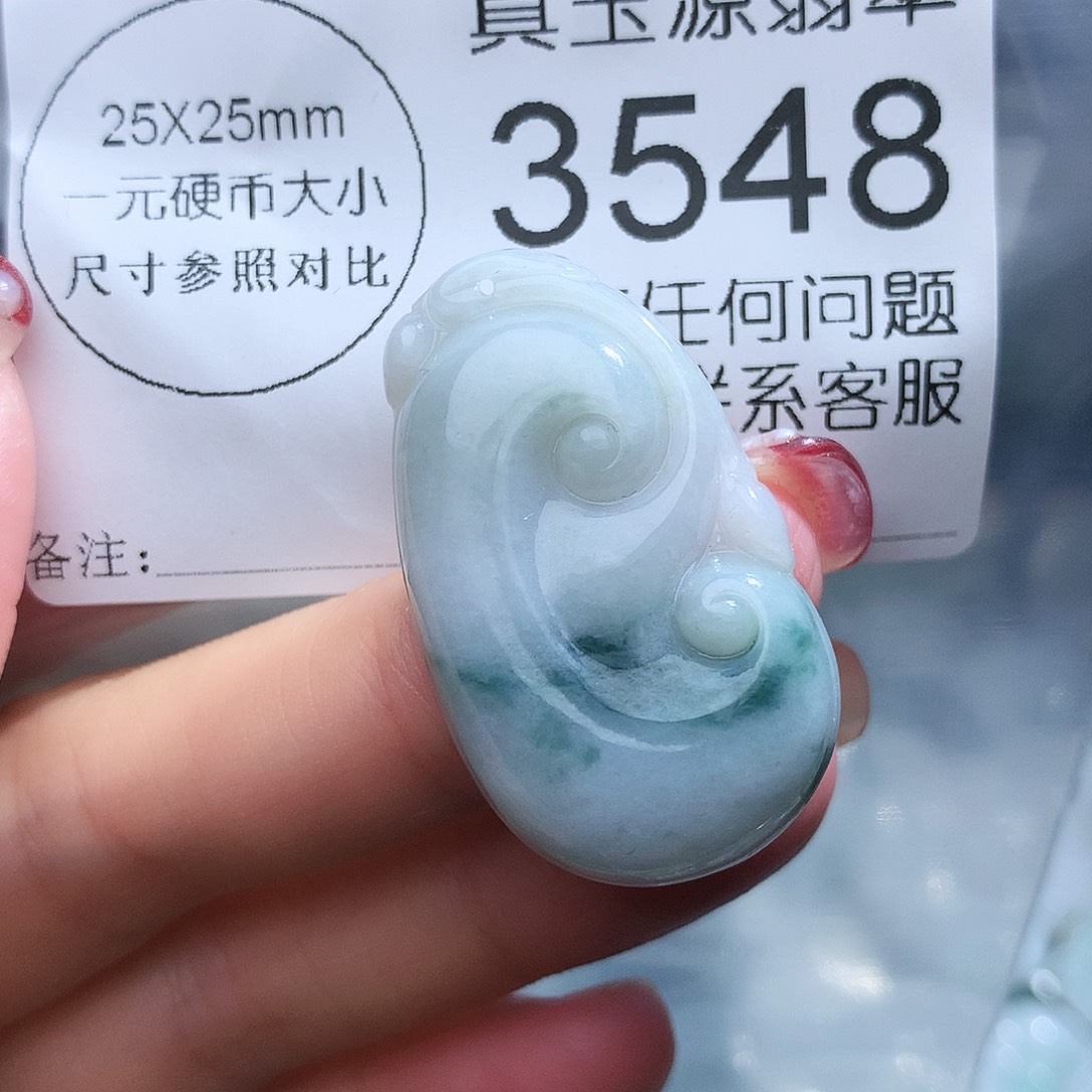 翡翠颈饰未镶嵌3548。