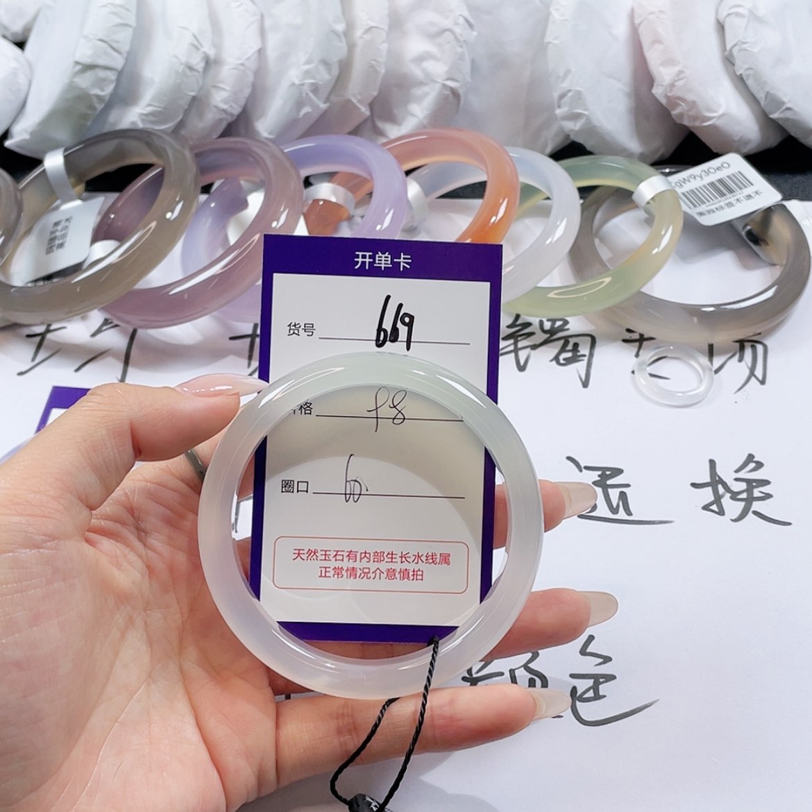 【闪购商品】玛瑙/玉髓玛瑙手镯 未镶嵌