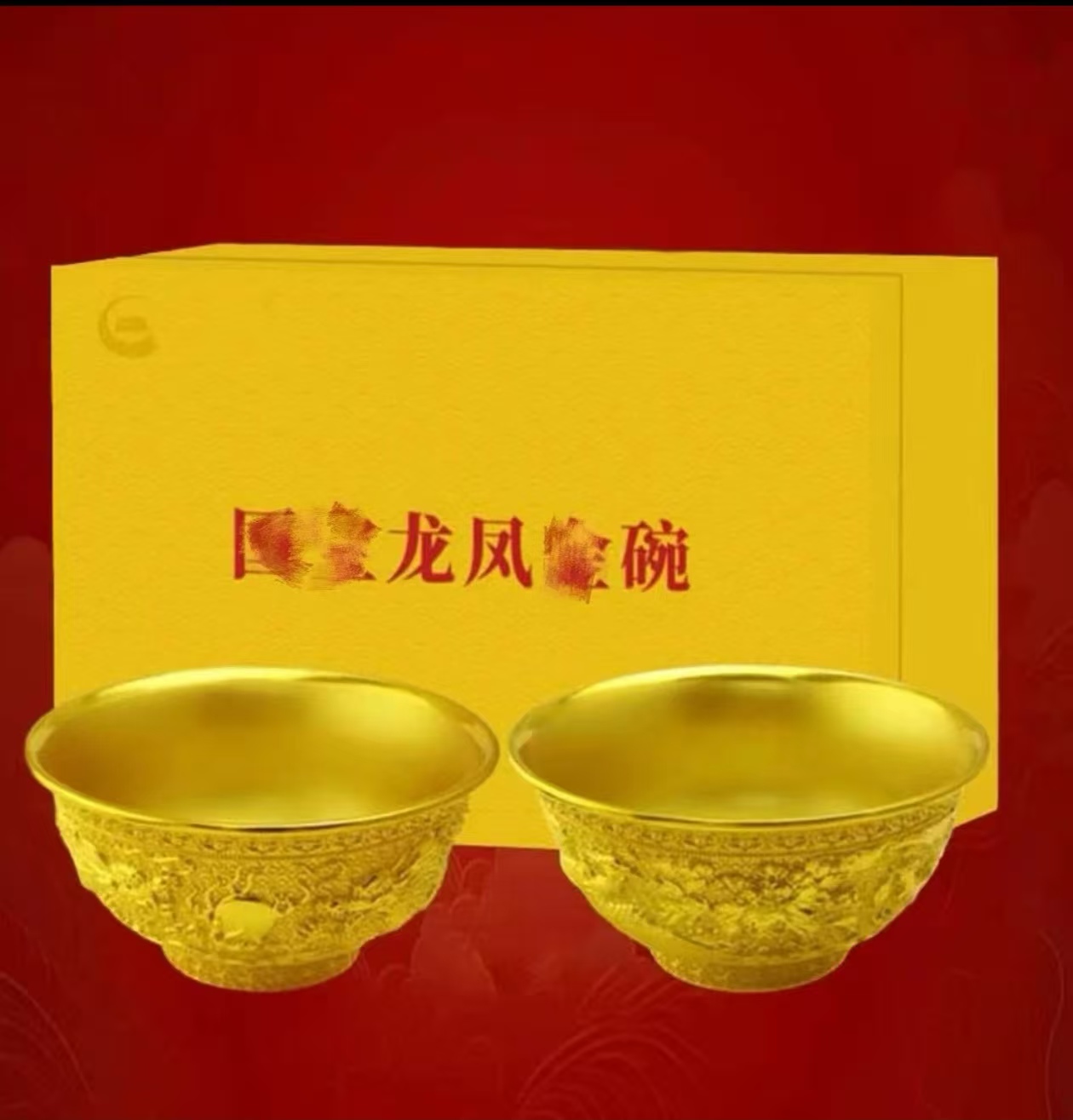 SHIGEFUKU 家居饰品创意摆件 祥云龙碗一对GLC