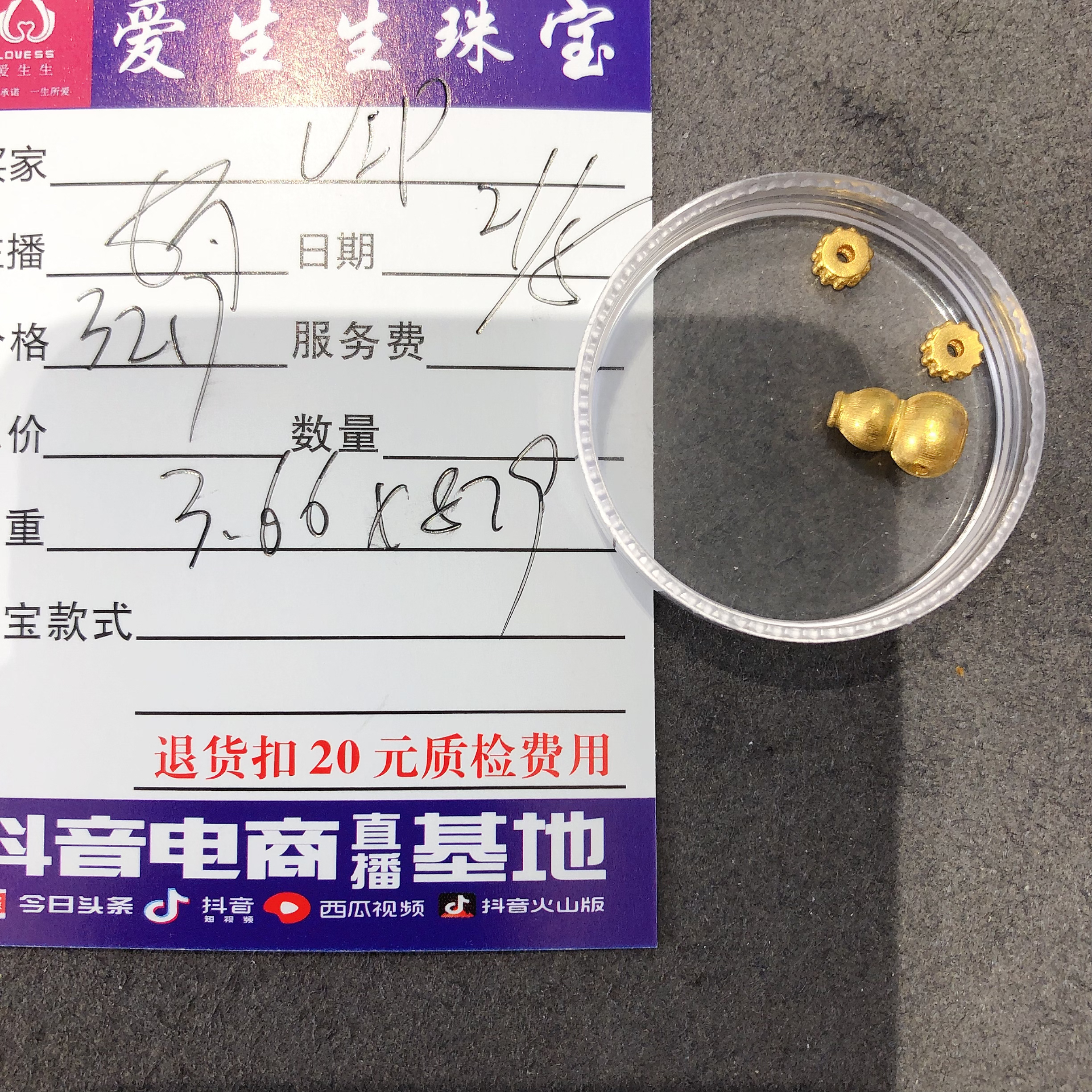 足金999素金葫芦搭配隔片吊坠！娟