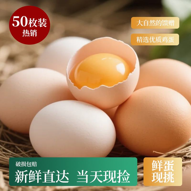 正宗山林散养现捡新鲜土鸡蛋山林五谷喂养