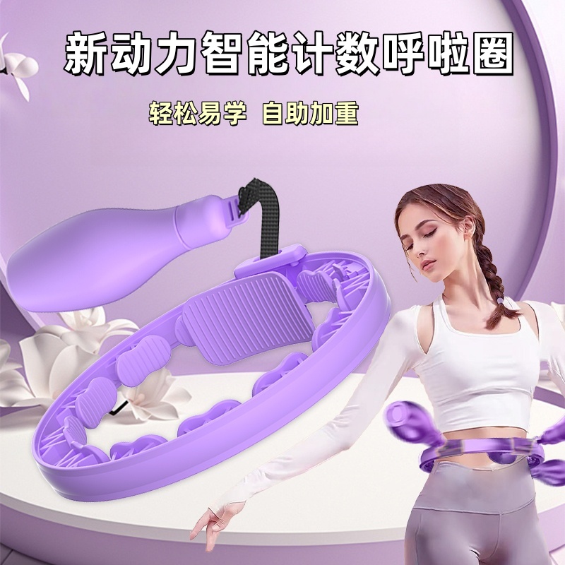 全新升级M款智能计数不会掉呼啦圈练腰练肚子可调节腰围负重可调