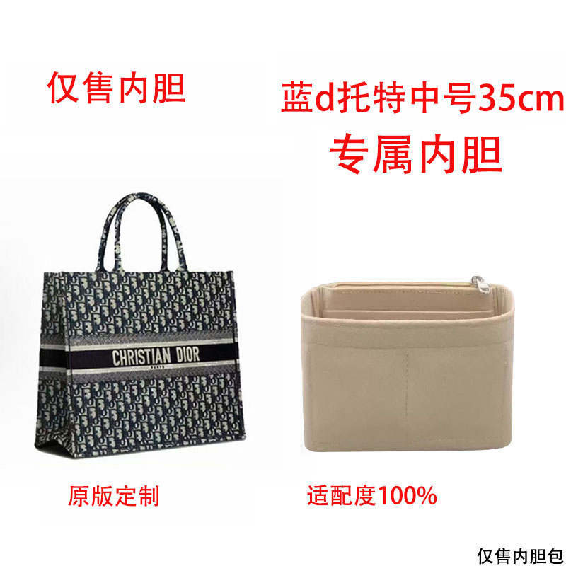 A063 适用于蓝色托特中号35cm 内胆包内衬包收纳整理包撑型