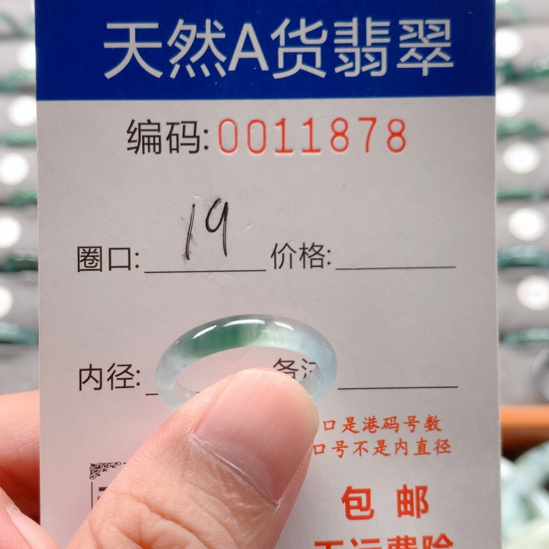 未镶嵌戒指翡翠戒圈