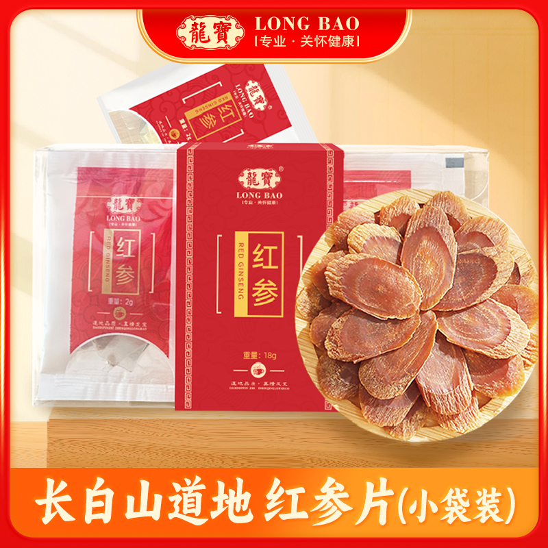 龙宝红参片18克/盒