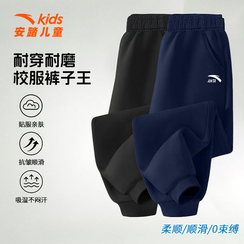 安踏儿童童装卫裤2025秋季新款男童女童中大童运动裤休闲针织长裤