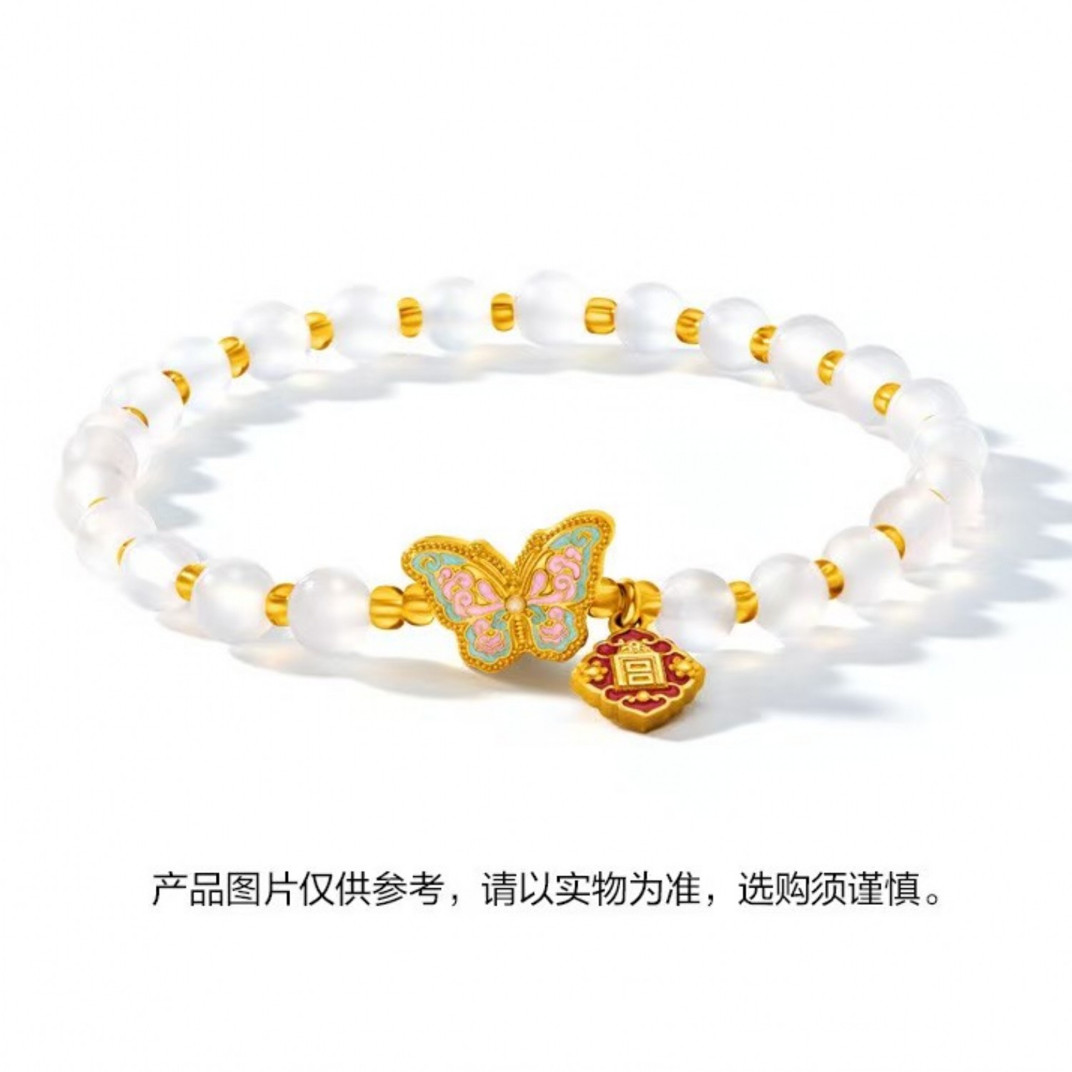 故宫瑞兽 好运蝴蝶手绳