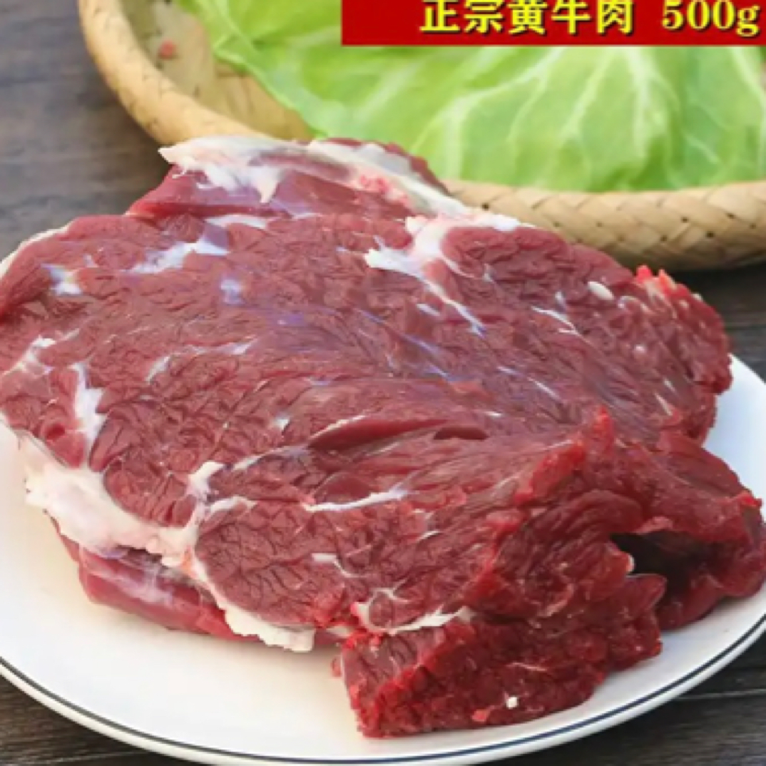 上脑盖/背板肉1斤（烤肉、清炖、红烧一级棒）