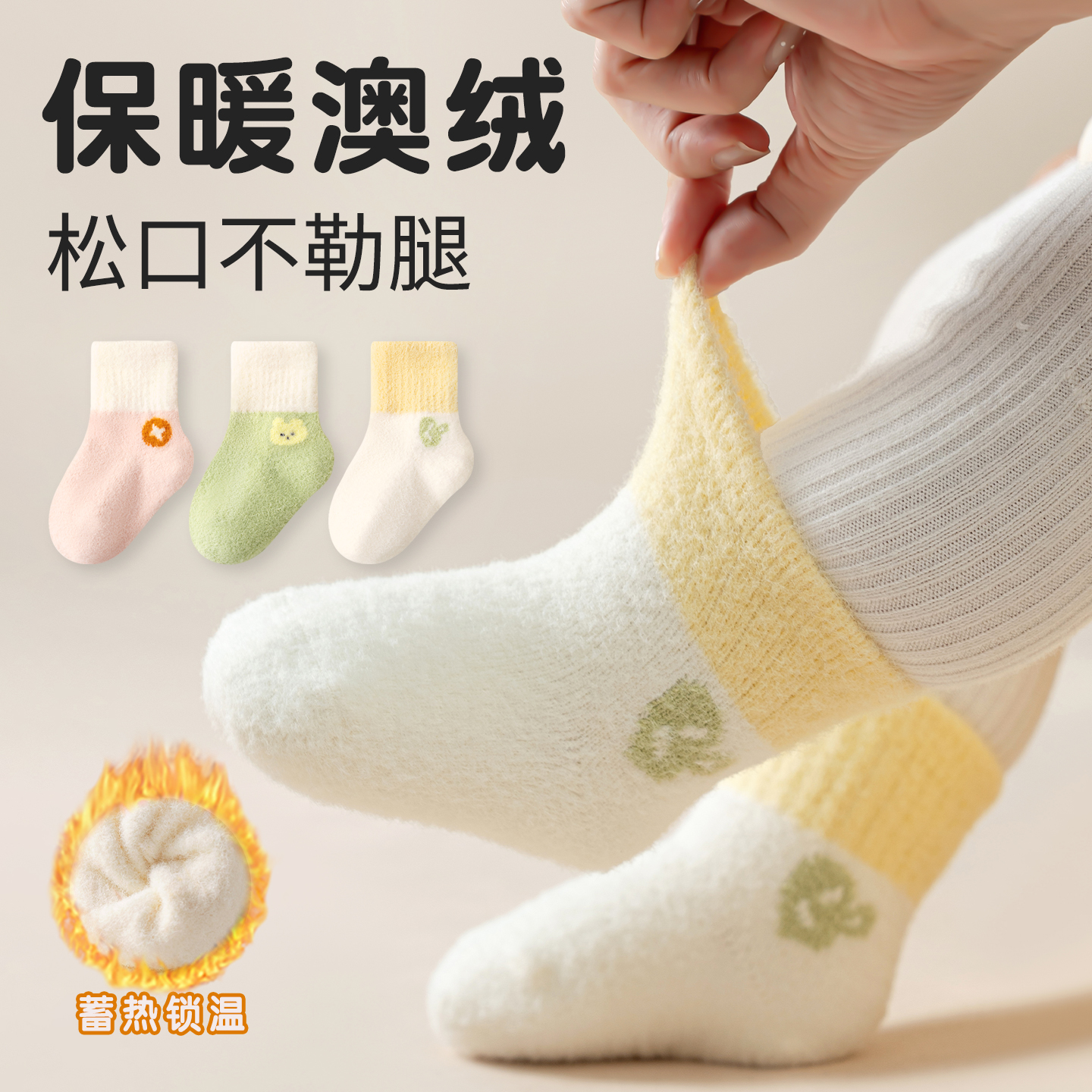 儿童袜子加绒加厚保暖秋冬季蓄热锁温不勒腿新生儿中筒婴儿袜1