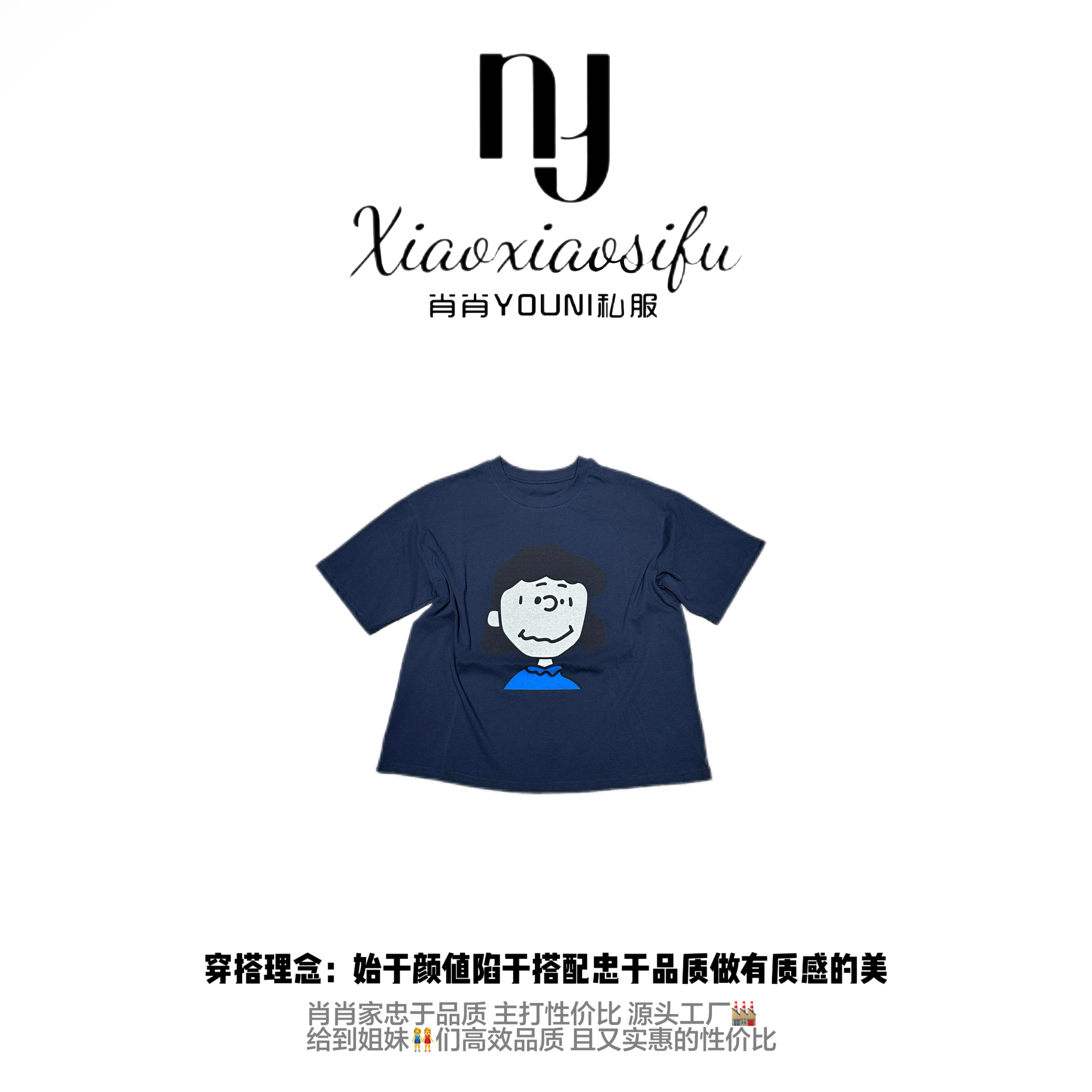 肖肖家-蓝调露西 卡通宽松圆领短袖美式休闲趣味减龄T恤女