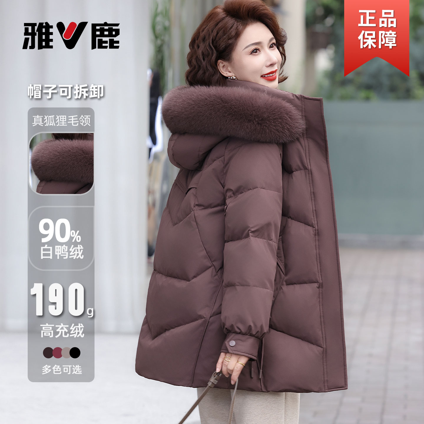 雅鹿妈妈羽绒服中长款洋气2025新款90绒中老年人女装冬季加厚外套