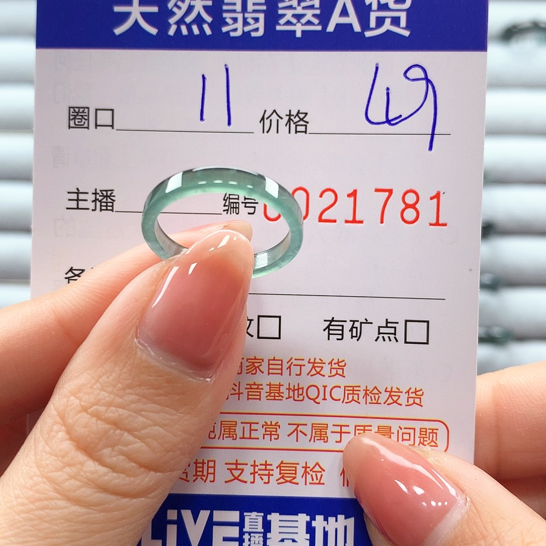 翡翠戒指未镶嵌翡翠