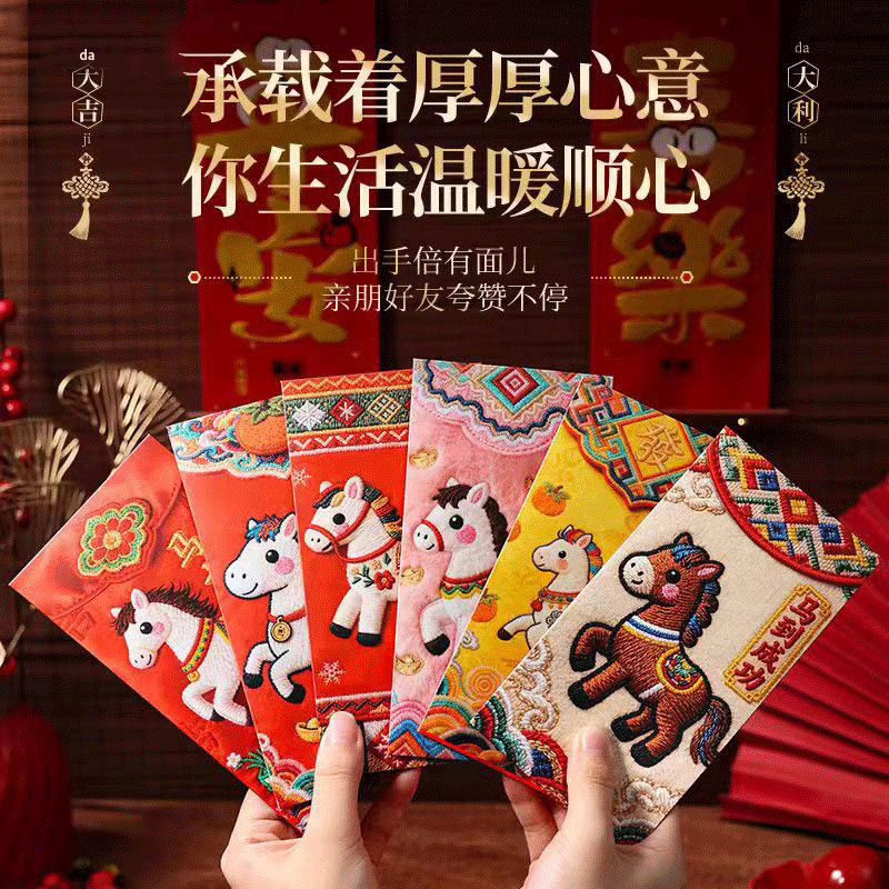 马年折叠红包2026年新款利是封创意卡通新年过年拜年红包压岁包