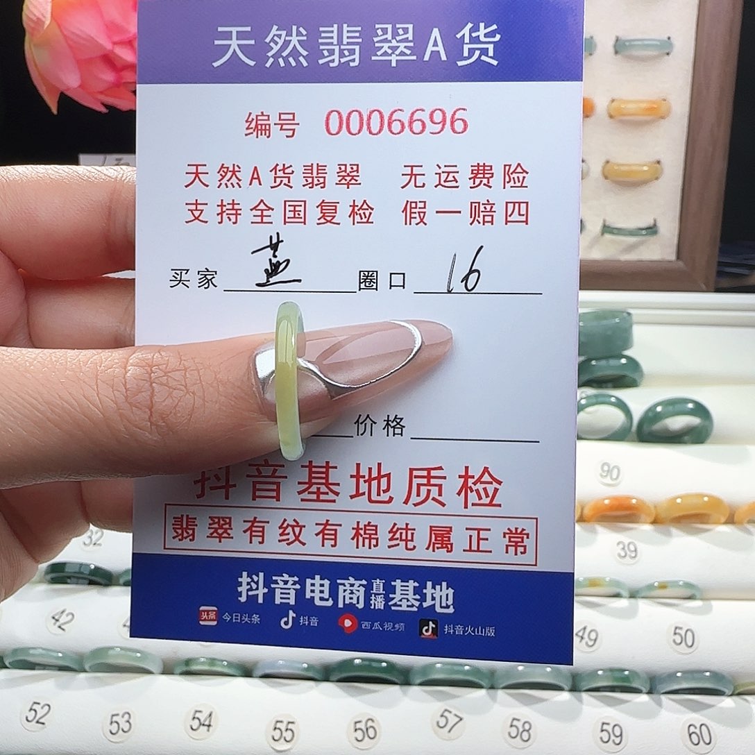 翡翠戒指未镶嵌燕戒指