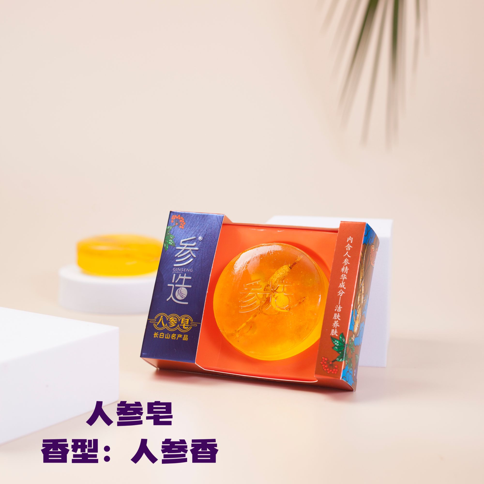 参造皂滋养保湿深层去螨控油净肤可用于洗脸沐浴清洁养肤