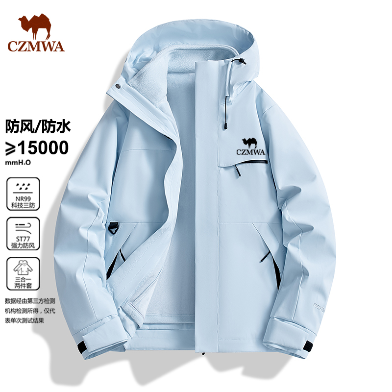 骆驼骑师登山服三合一冲锋衣男女款户外防风防雨2025秋冬夹克外套