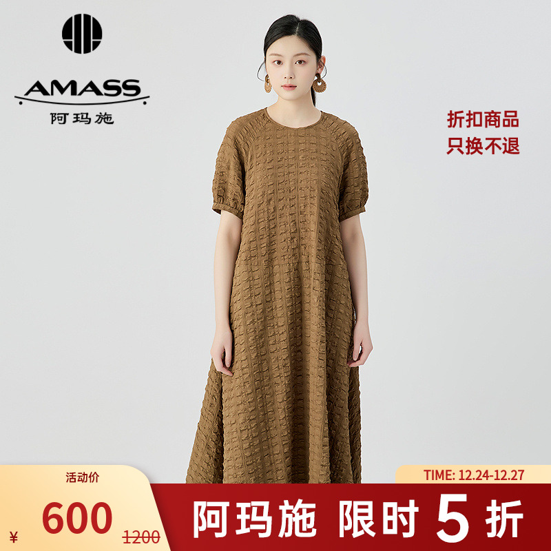 阿玛施AMASS时尚青春清新活力肌理感廓形连衣裙女洋装5500534