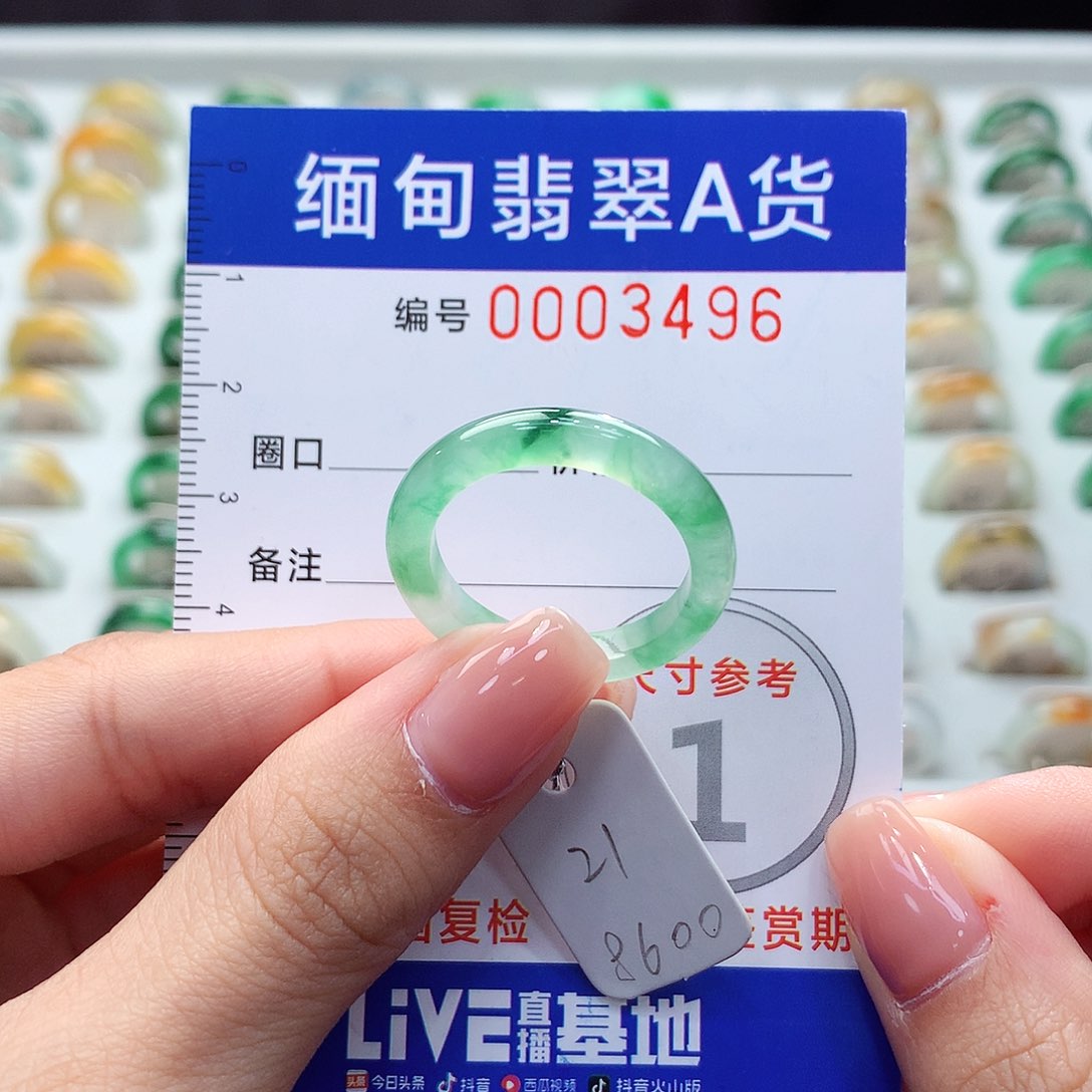 未镶嵌戒指翡翠21号