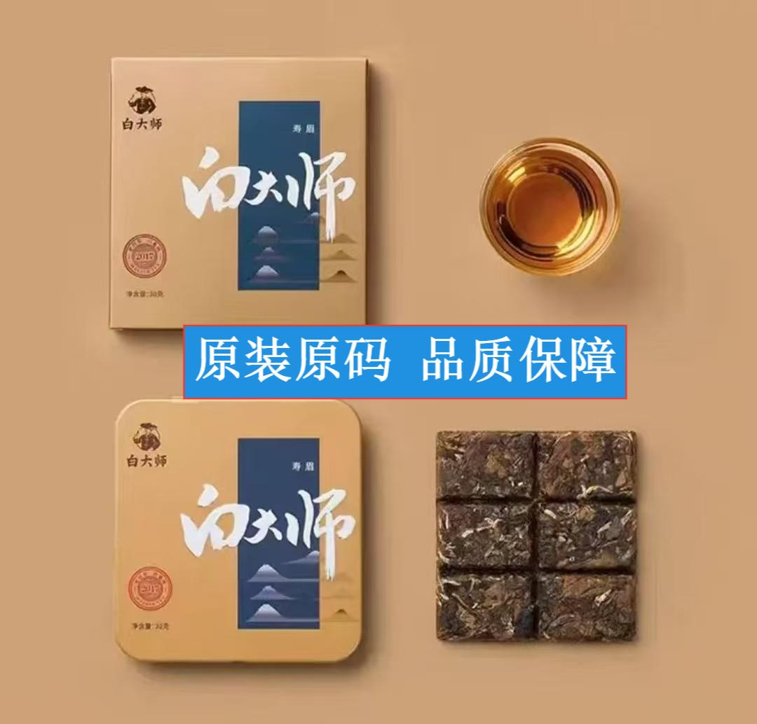 正宗白大师福鼎白茶2018年寿眉小方片试喝装整条装送礼送人自饮