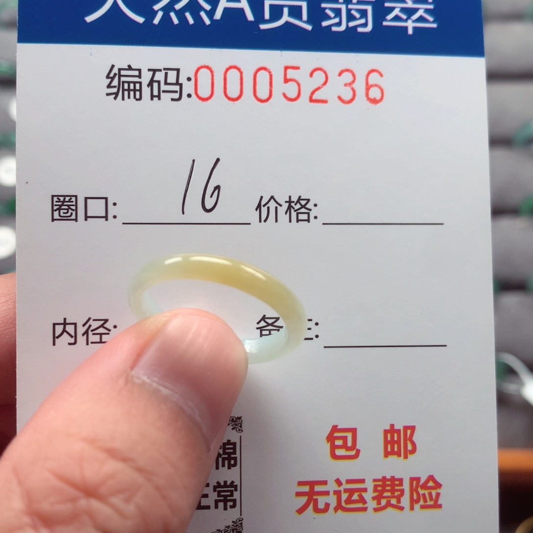 未镶嵌戒指翡翠苏****戒圈
