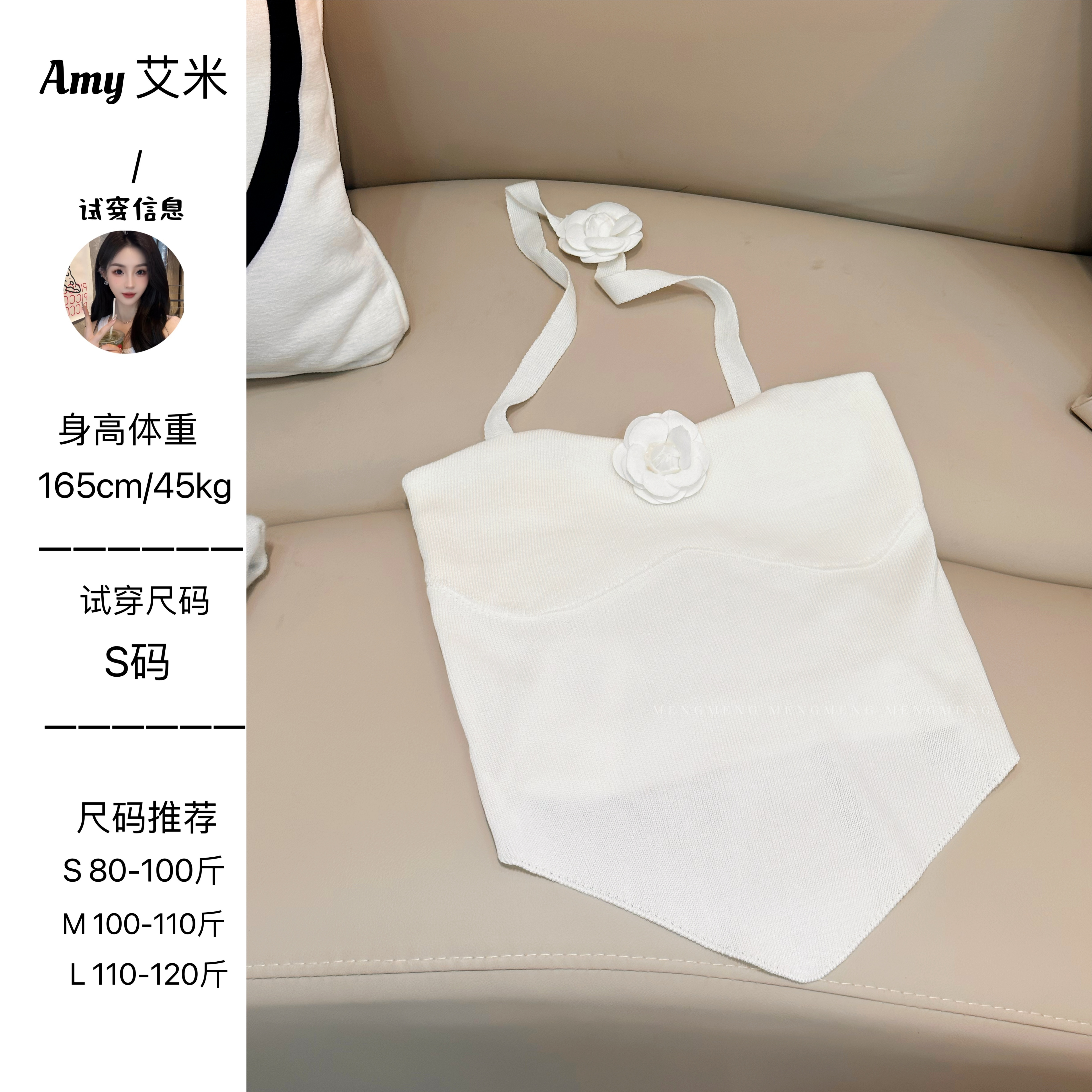 萌萌定制●【纯欲花朵】修身抹胸背心预C5BX0975A