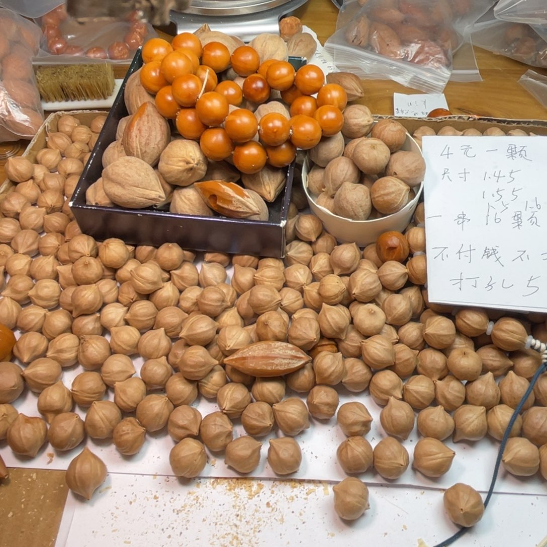 金***鱼橄榄核手串/手链一斤