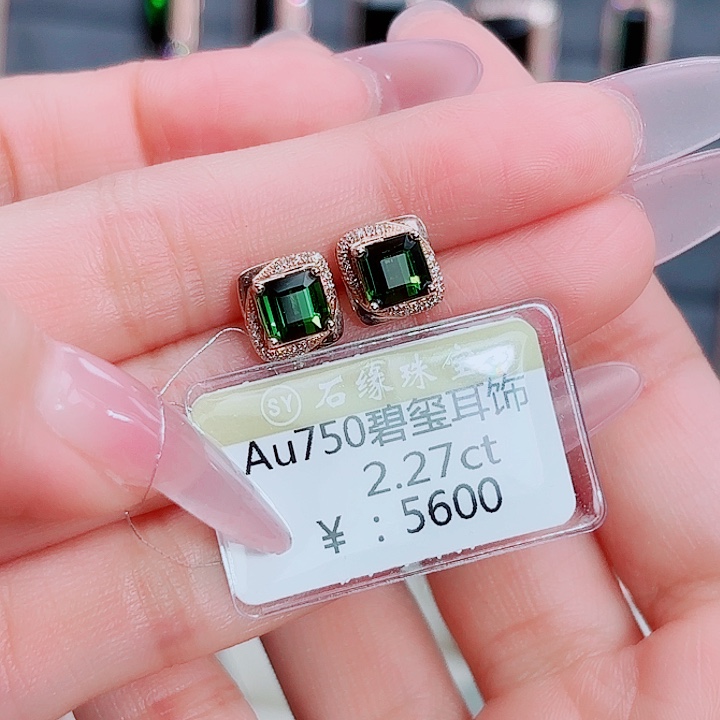 18K金镶嵌碧玺耳饰2.27ct