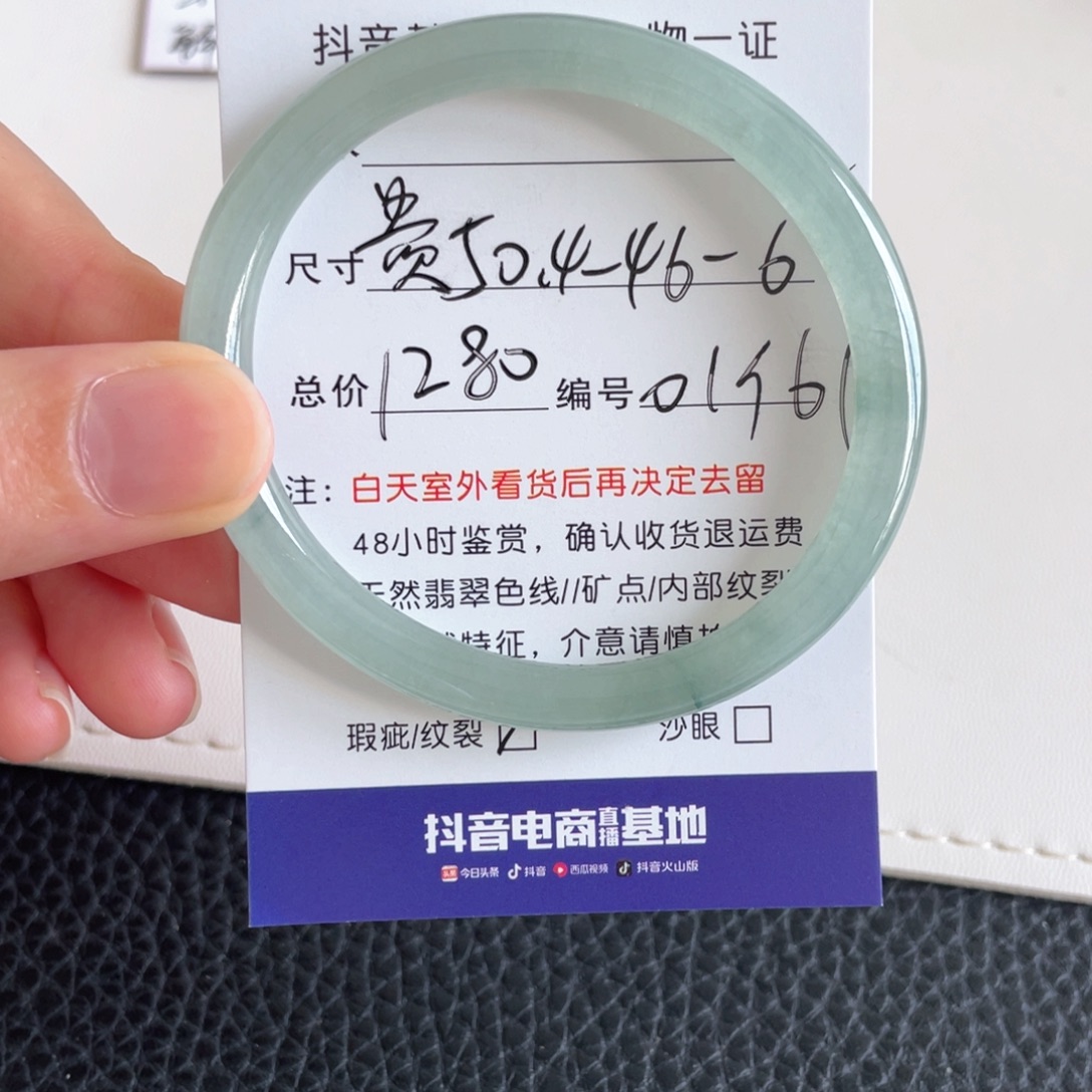 翡翠手镯未镶嵌翡翠手镯