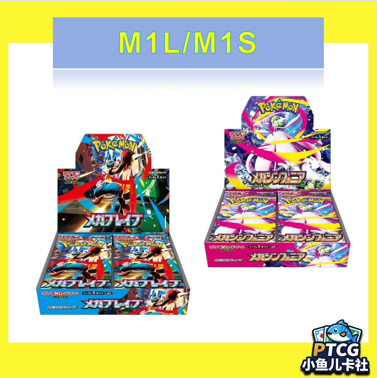 【拆盒】M1L/M1S 日文 补充包卡牌盲盒【同意代拆】
