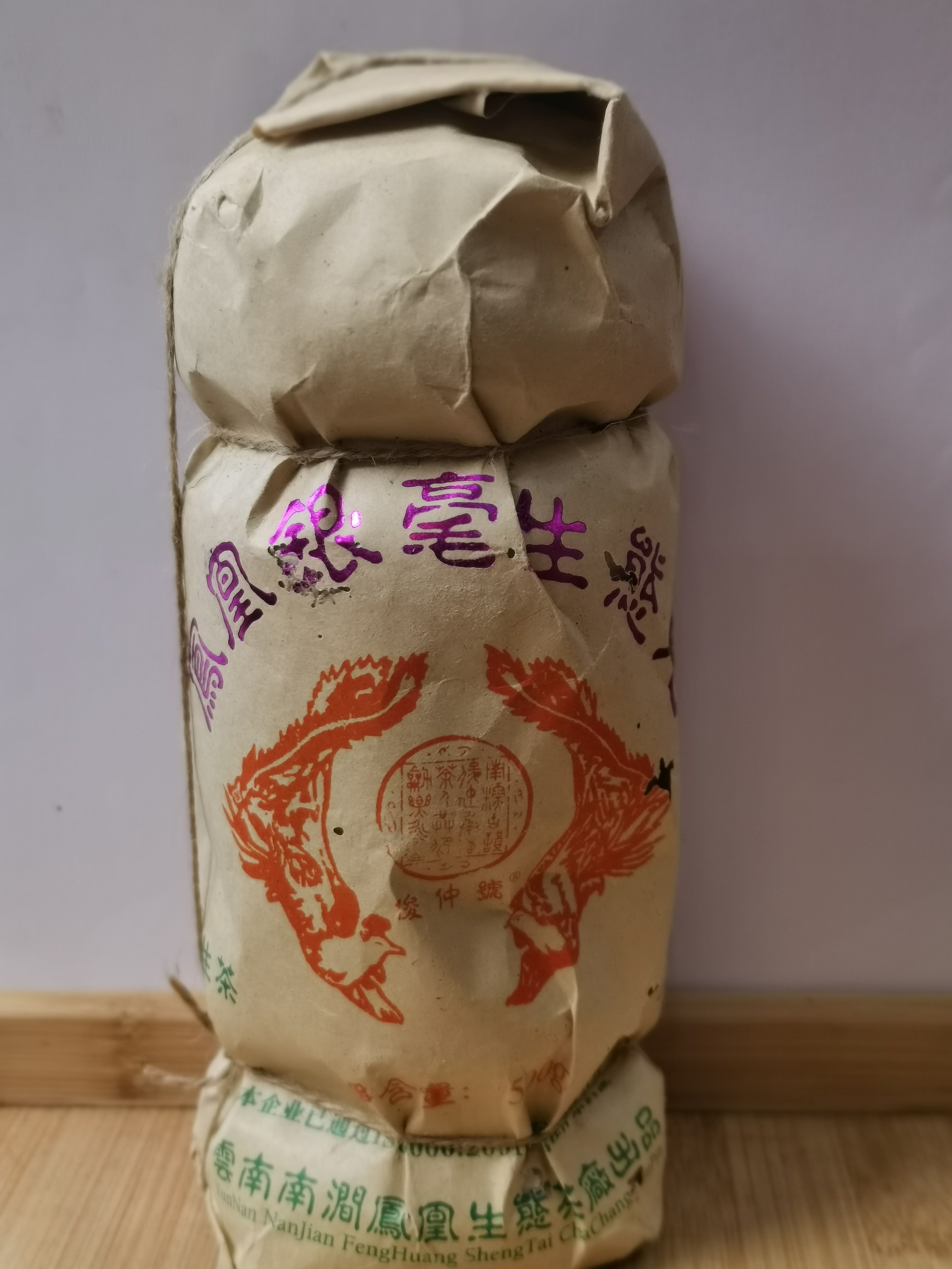 2007年俊仲号凤凰银毫沱高香100克(一提5个）