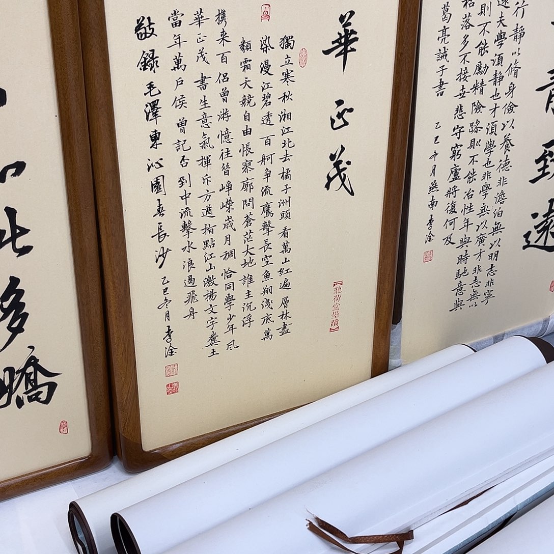 书法李淦老师沁园春长沙70×35