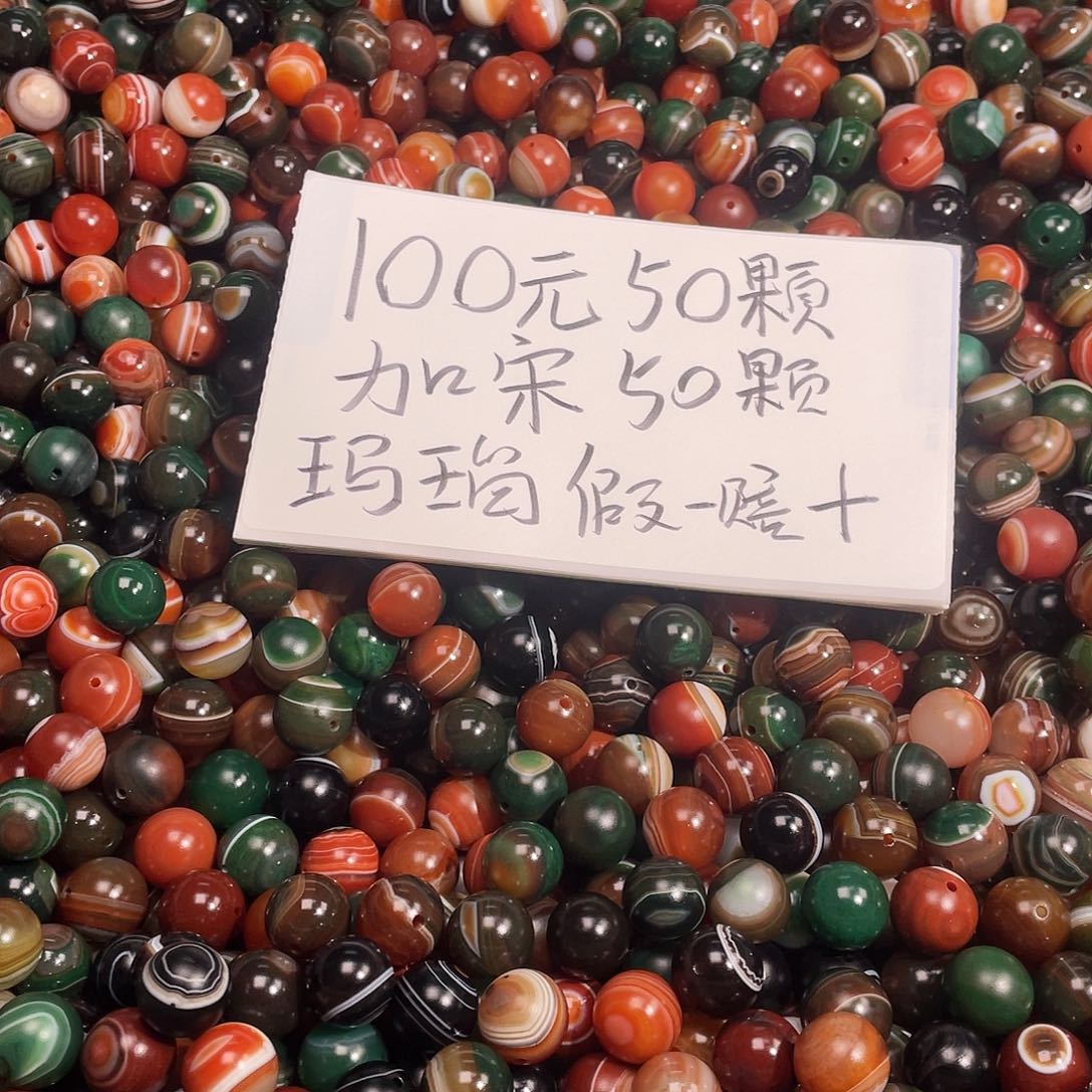 玛瑙/玉髓未镶嵌手链