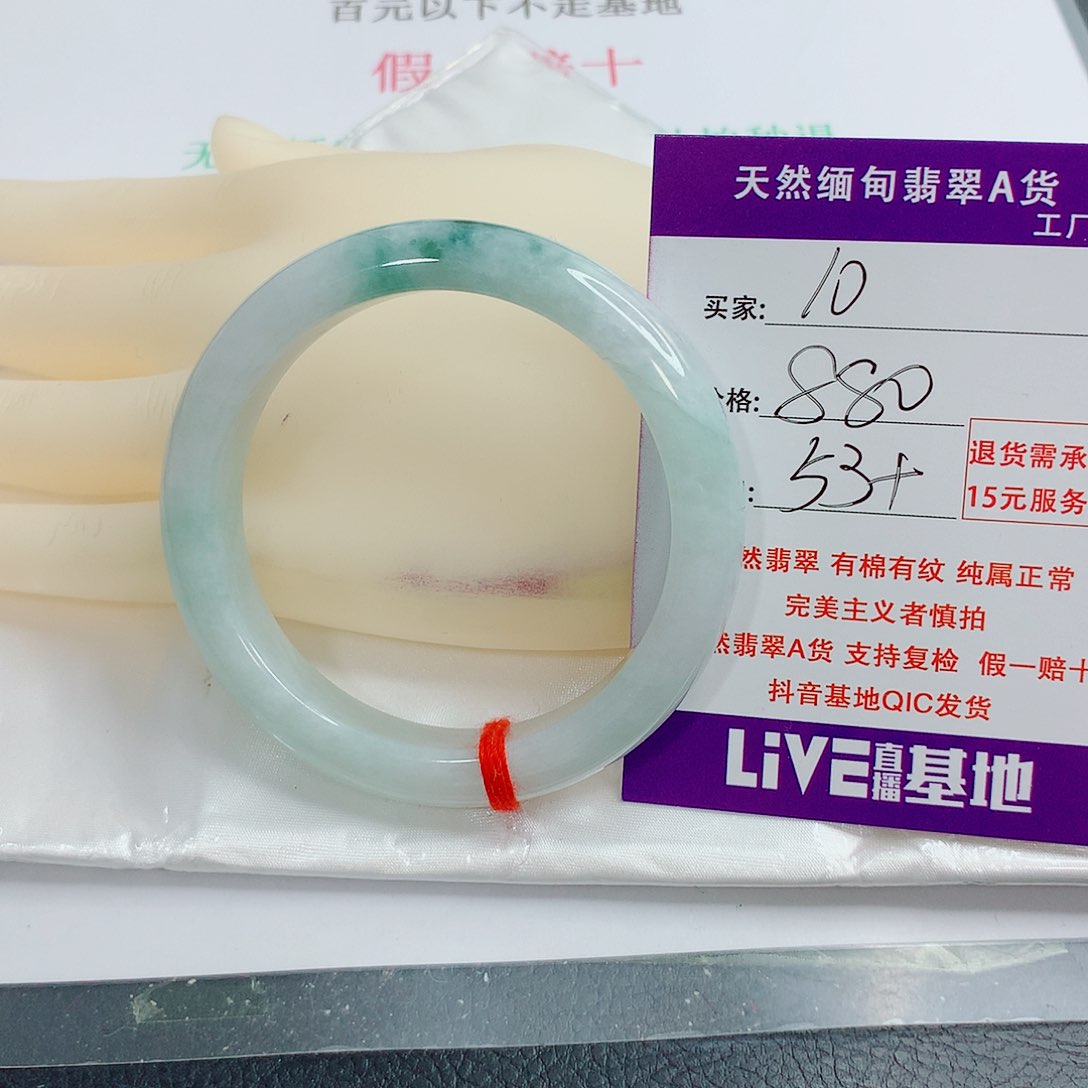 翡翠手镯未镶嵌H*Y天然10