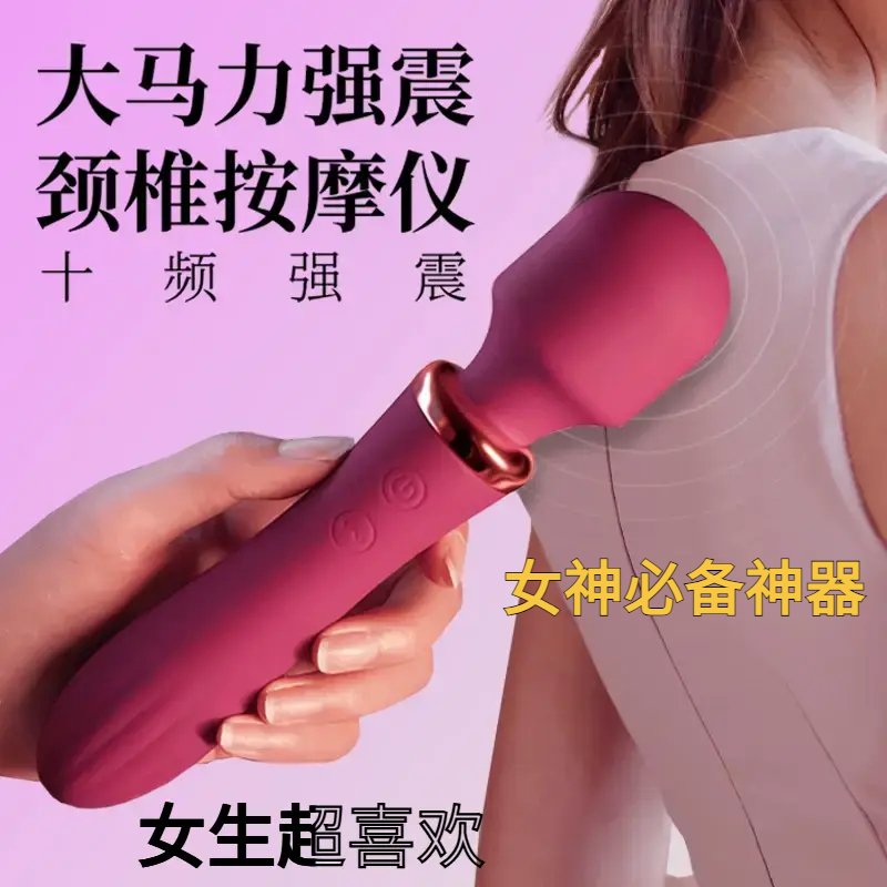 新款按摩仪强震女生按摩神器加热电动颈椎肩腿部器震动按摩棒锤